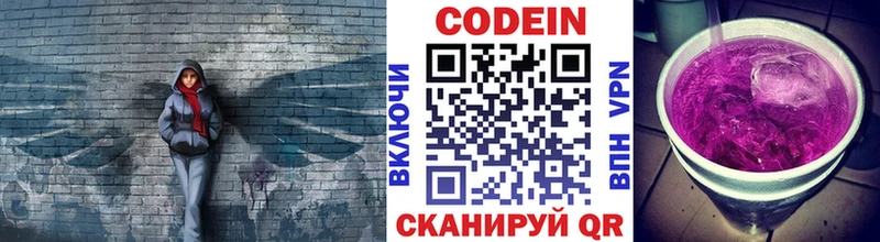 blacksprut вход  купить закладку  Тюкалинск  Кодеин Purple Drank 